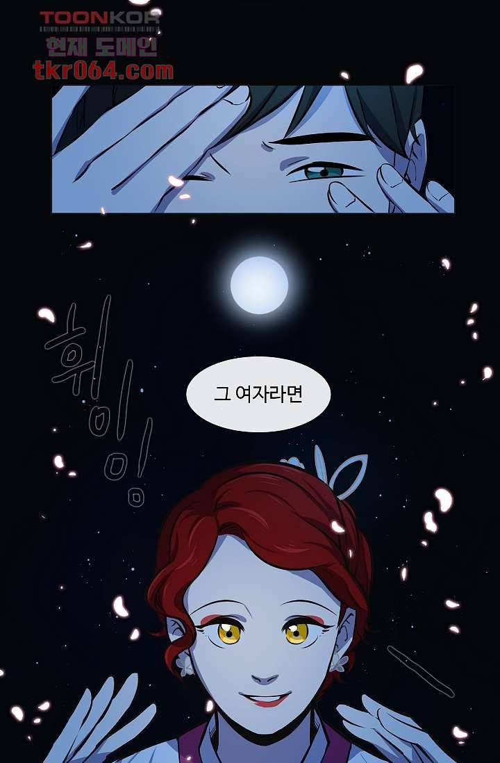 월하노인 4화 1