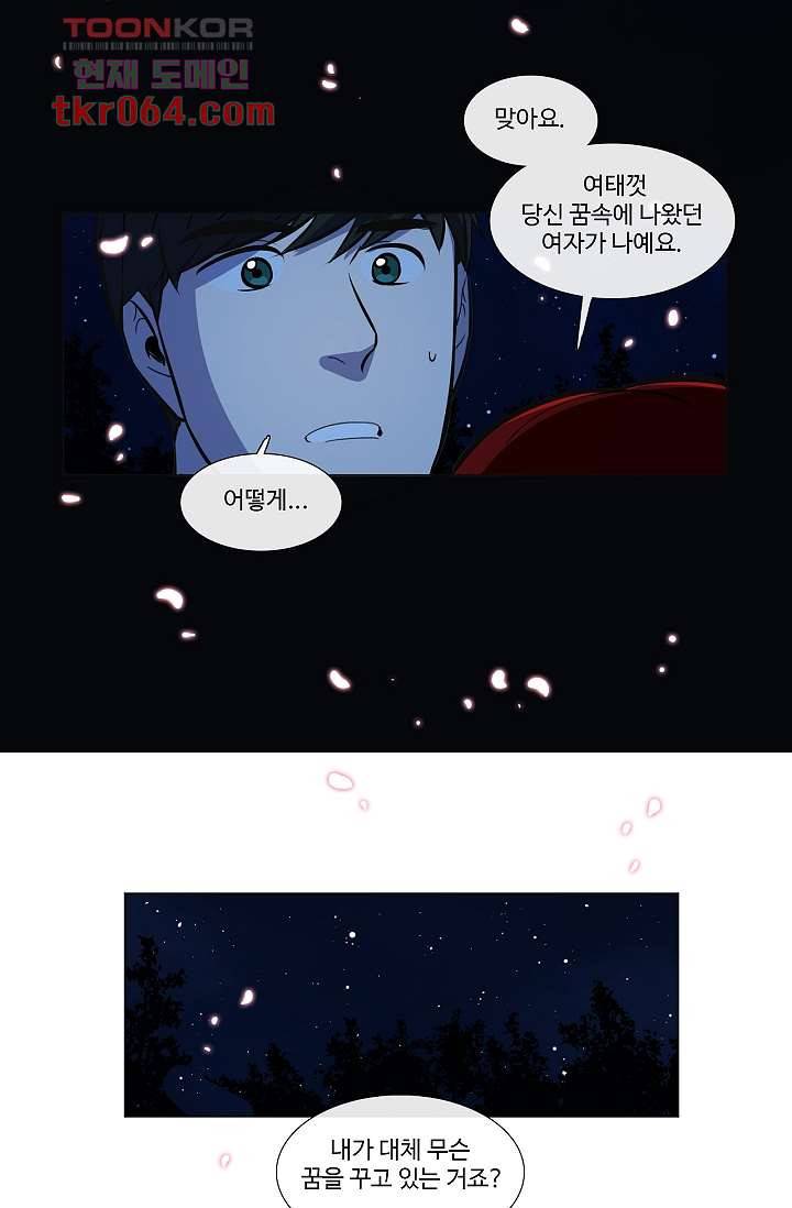 월하노인 4화 3