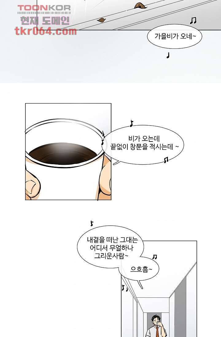 월하노인 4화 6