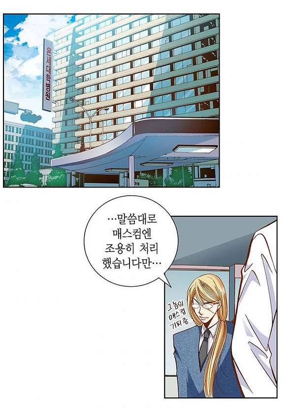 100의 그녀 5화 3