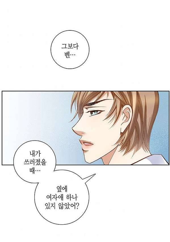 100의 그녀 5화 4