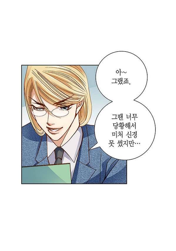 100의 그녀 5화 5
