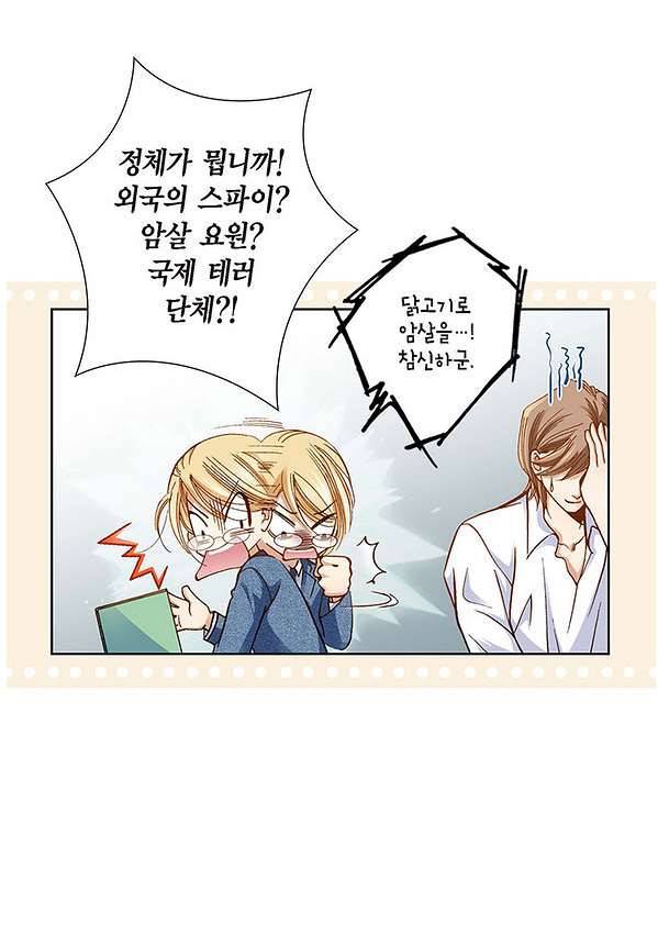 100의 그녀 5화 6