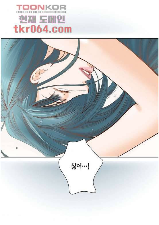 100의 그녀 14화 3