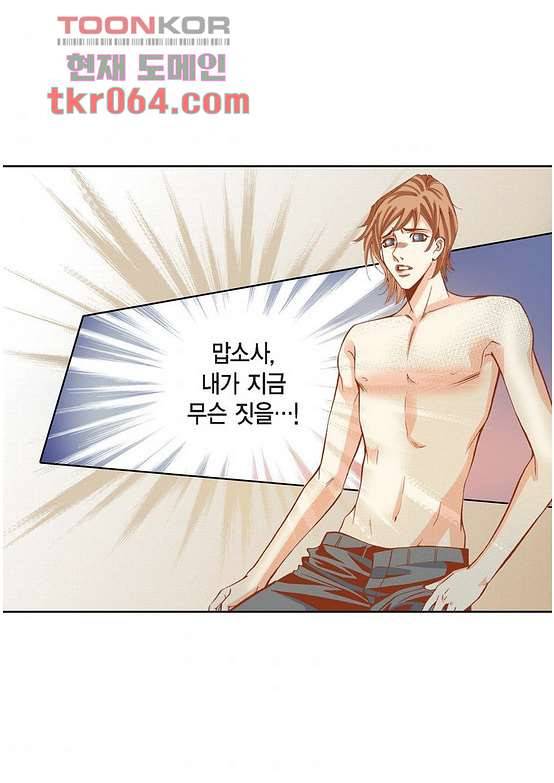 100의 그녀 14화 4