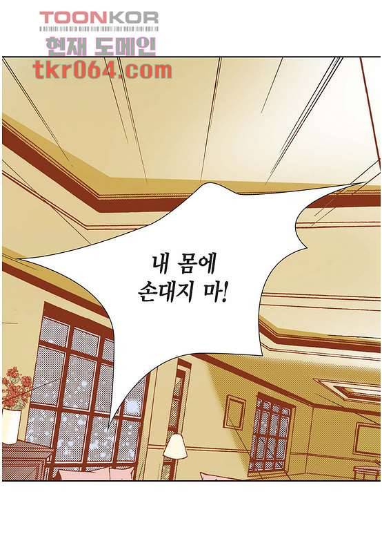 100의 그녀 14화 5