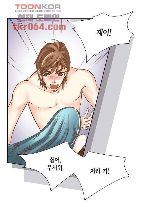 100의 그녀 14화 6