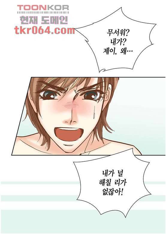 100의 그녀 14화 7