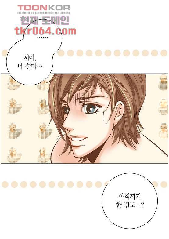 100의 그녀 14화 8