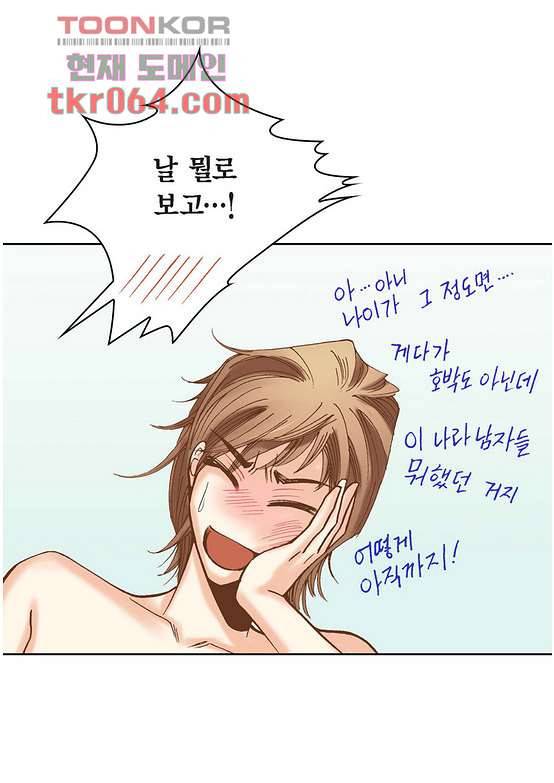 100의 그녀 14화 10