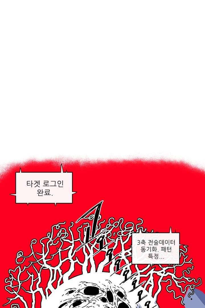 광세영웅 6화 1