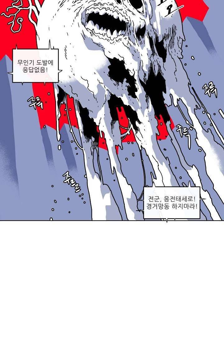광세영웅 6화 2