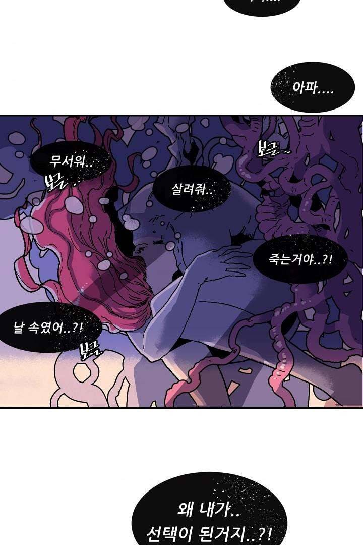 광세영웅 6화 9
