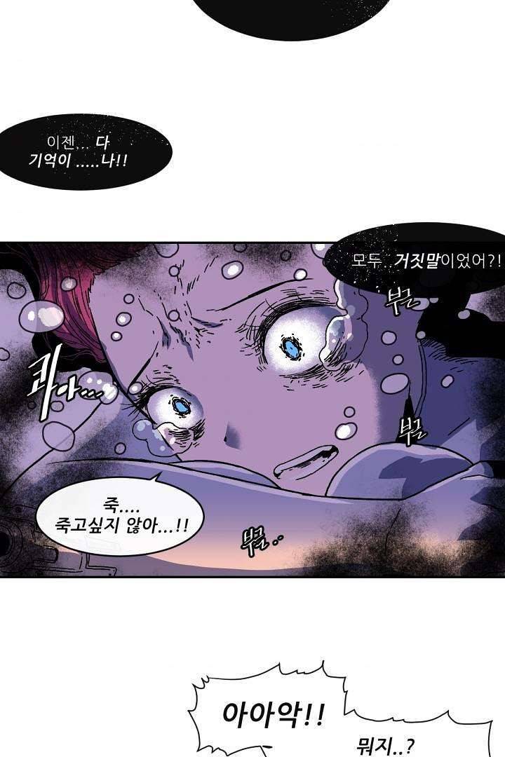 광세영웅 6화 10