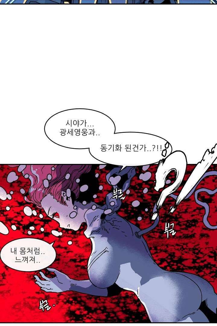 광세영웅 6화 14