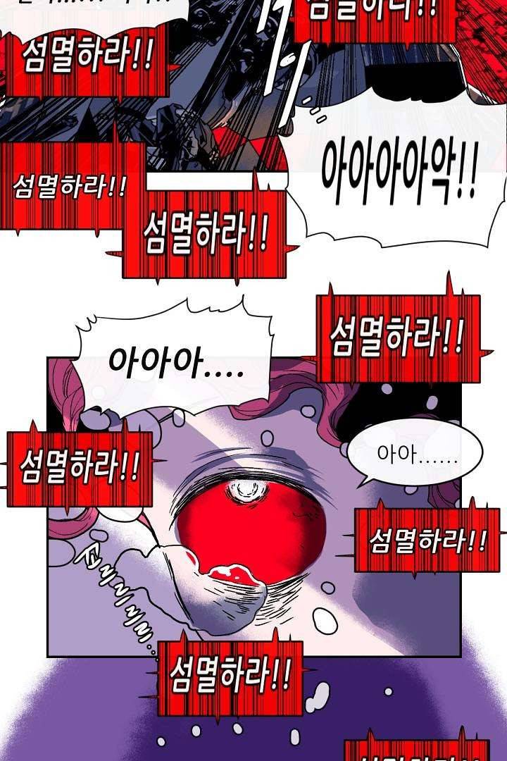 광세영웅 6화 16