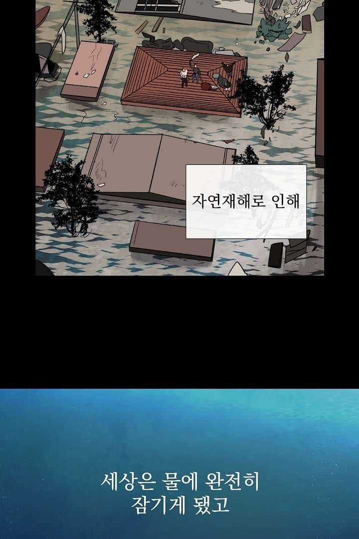 검은 방주 0화 3