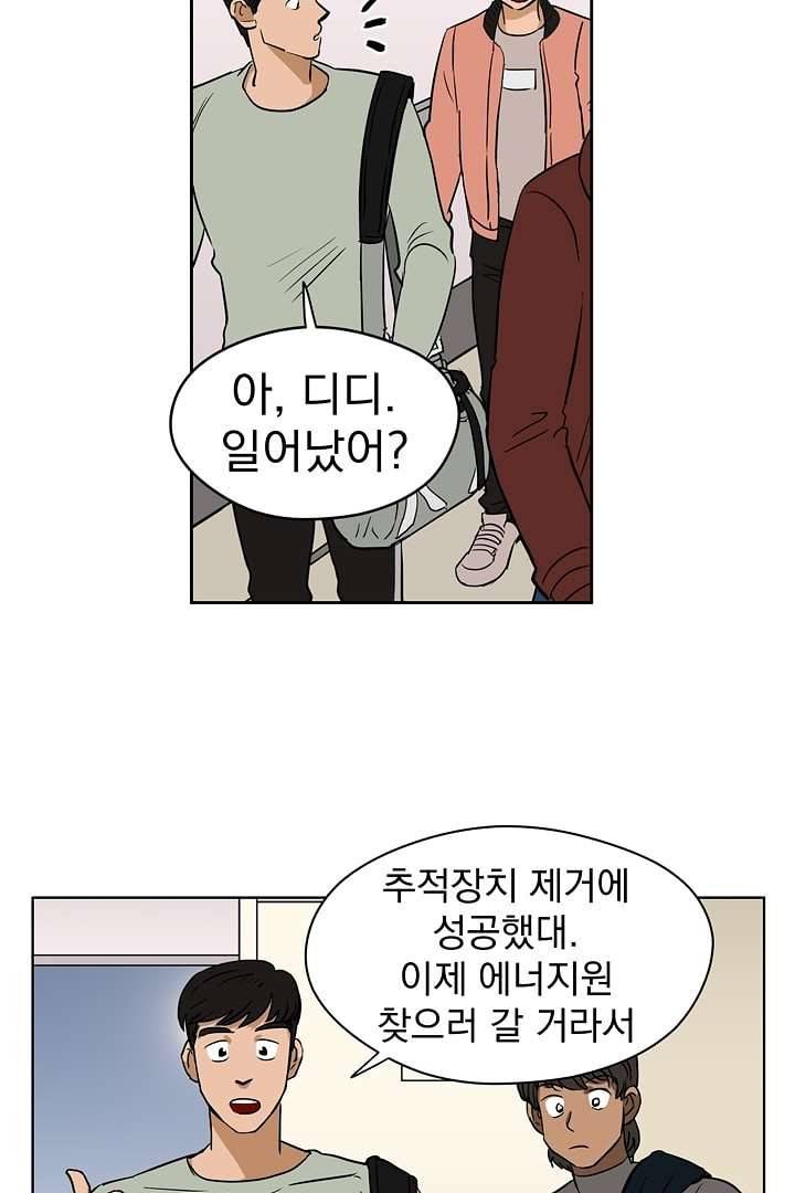 검은 방주 6화 2
