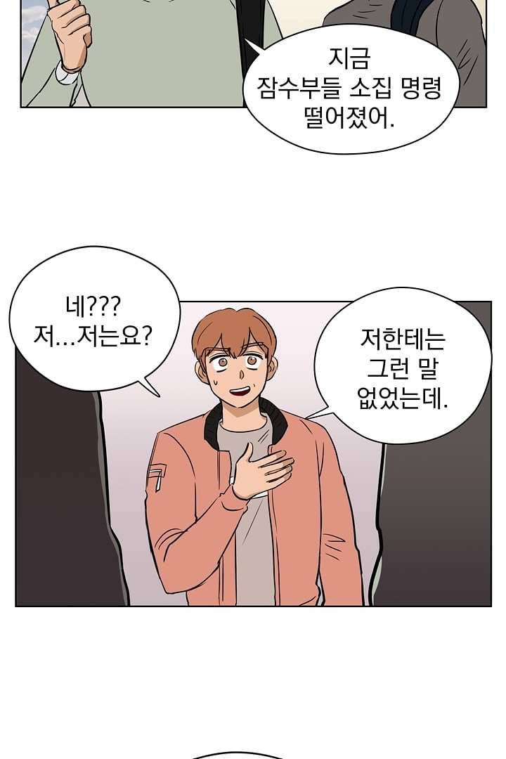 검은 방주 6화 3