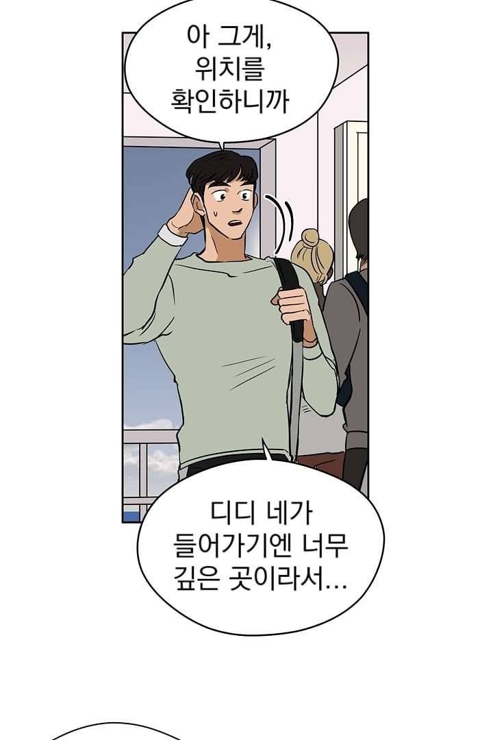검은 방주 6화 4