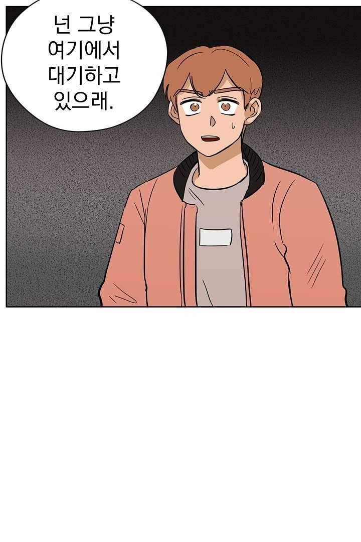 검은 방주 6화 5