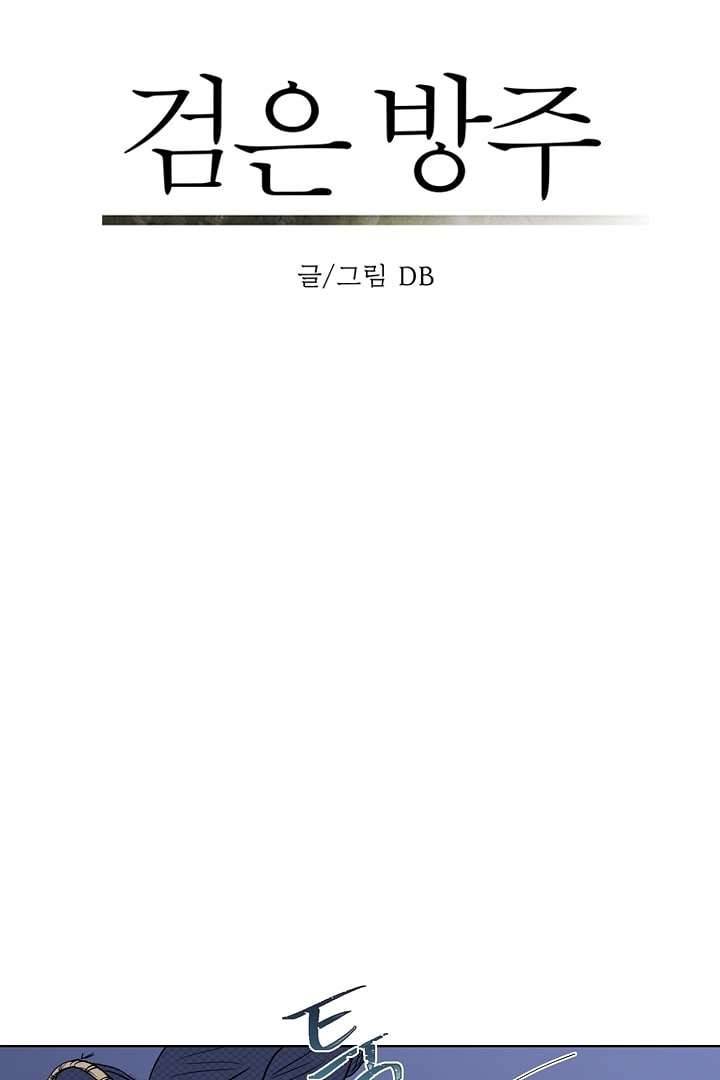 검은 방주 6화 6