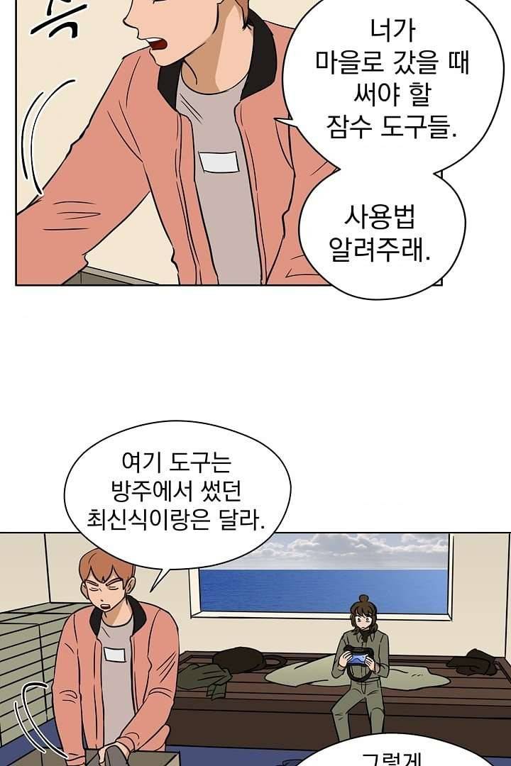 검은 방주 6화 9