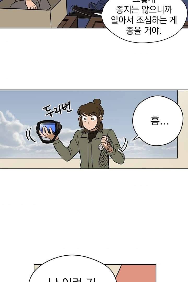 검은 방주 6화 10