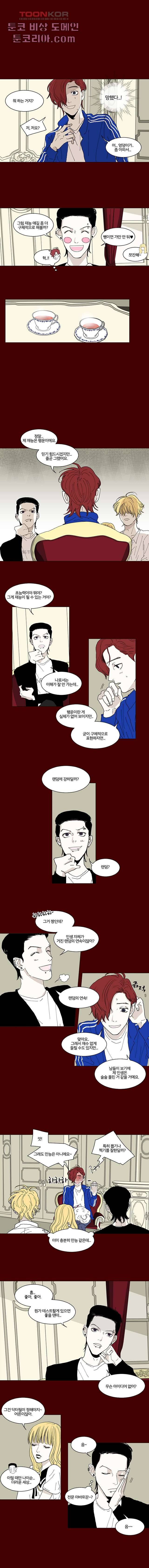 타고난 사람들 6화 2