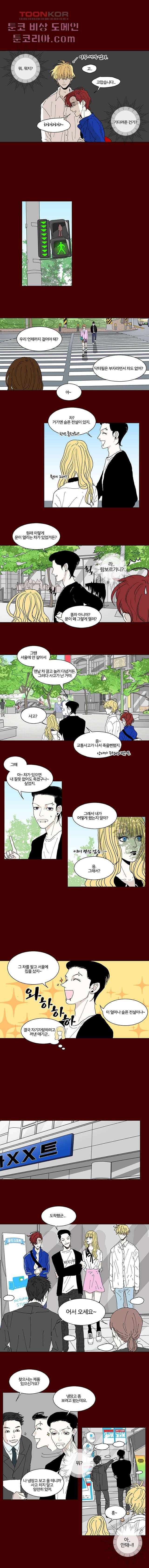 타고난 사람들 6화 4