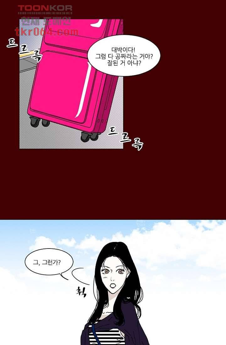 타고난 사람들 13화 2