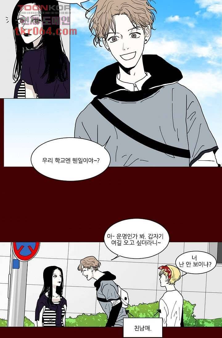 타고난 사람들 13화 8