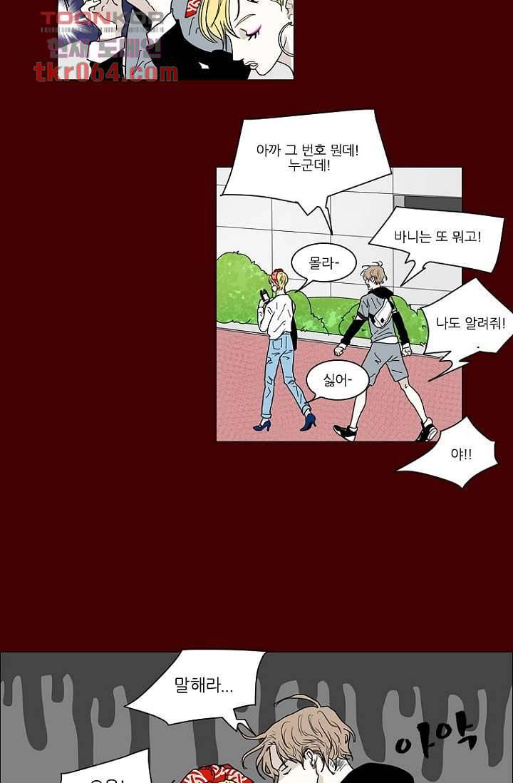 타고난 사람들 13화 14