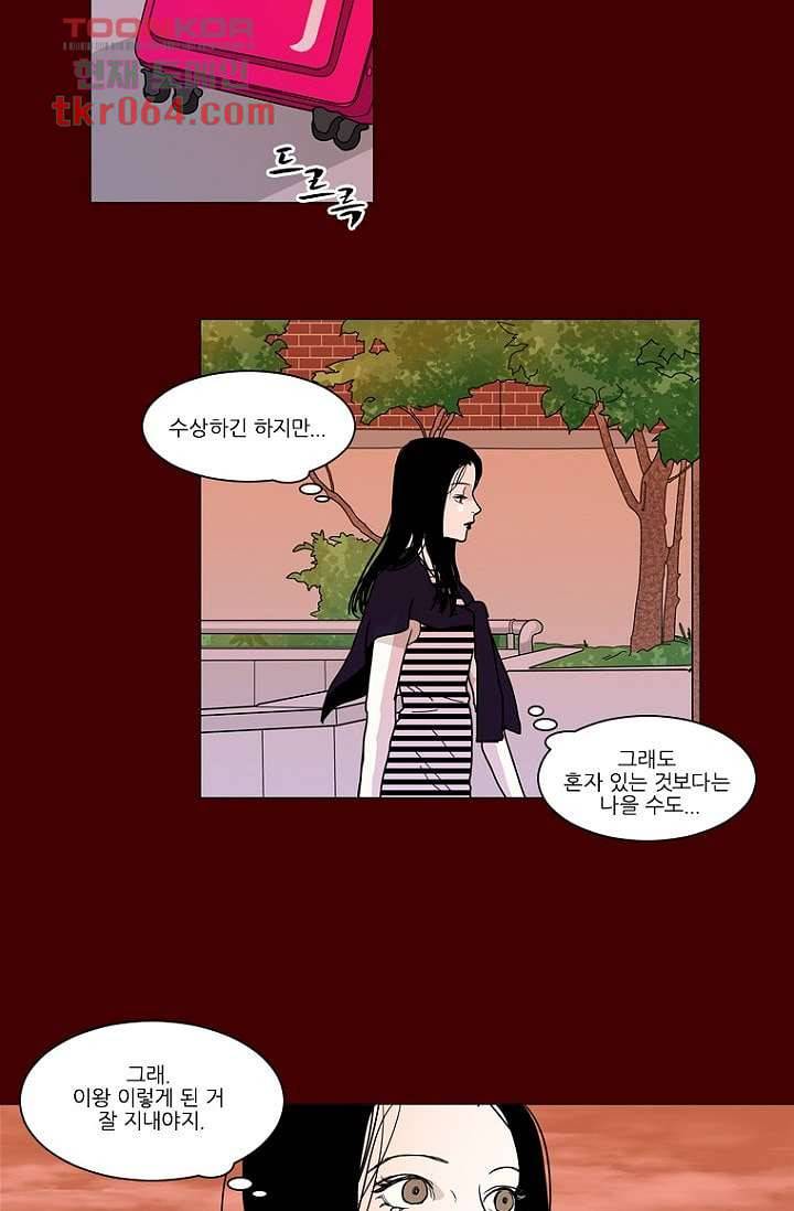타고난 사람들 13화 17