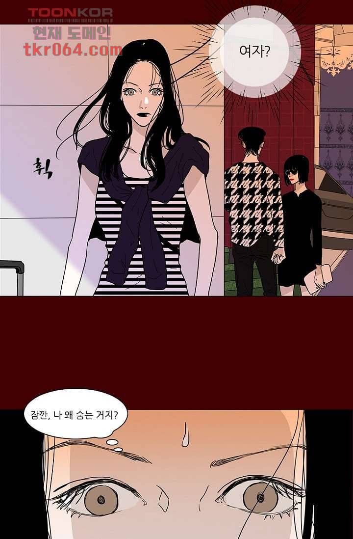 타고난 사람들 13화 21