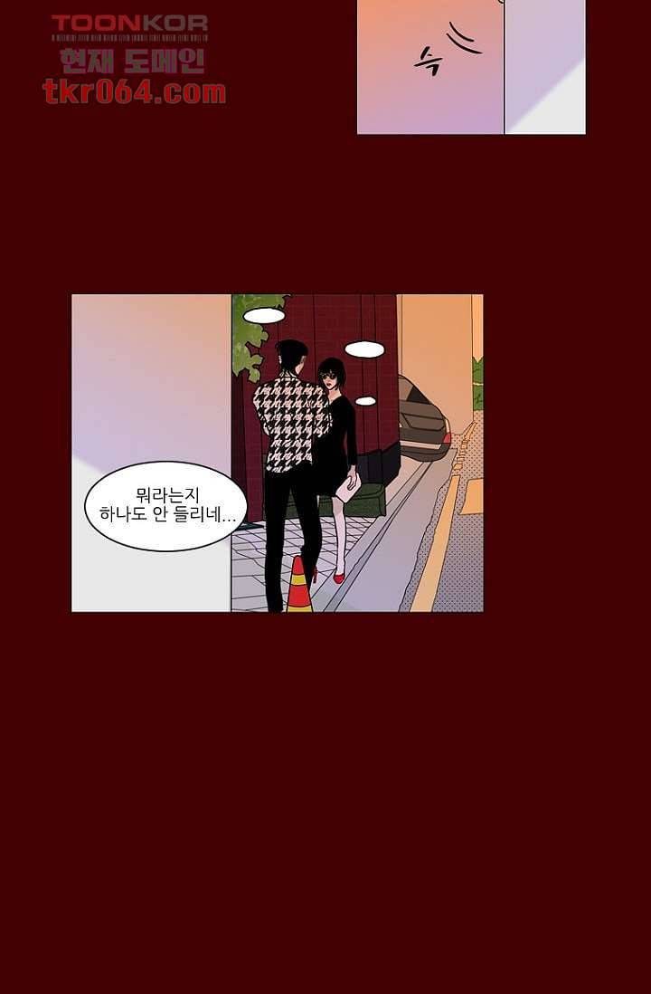 타고난 사람들 13화 23