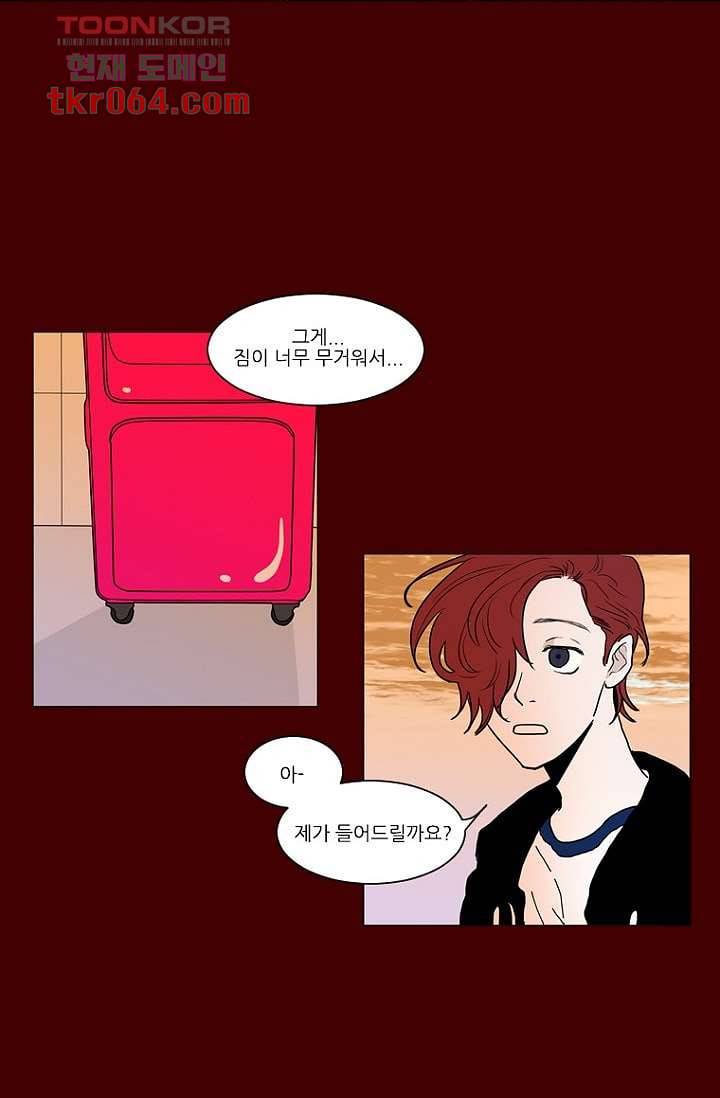 타고난 사람들 13화 33