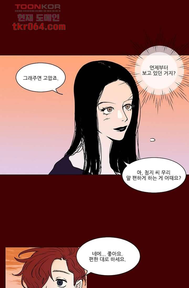타고난 사람들 13화 34