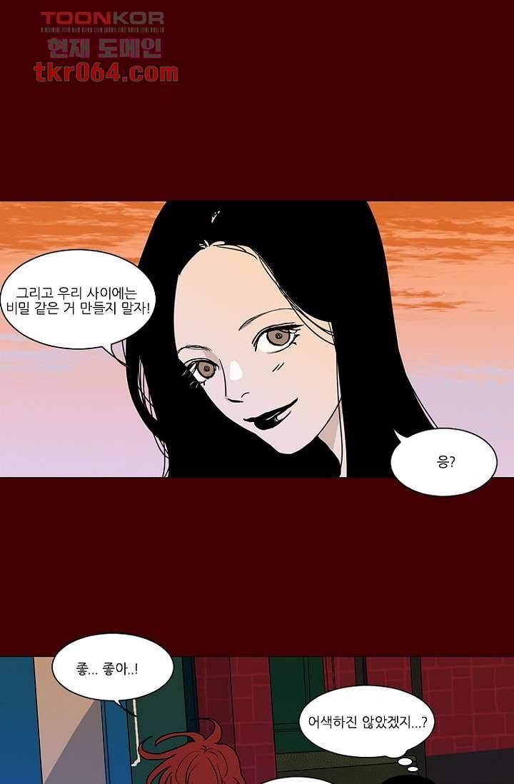타고난 사람들 13화 36
