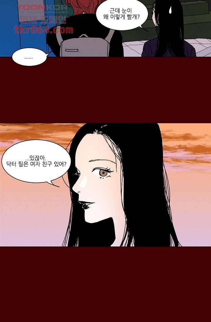 타고난 사람들 13화 37