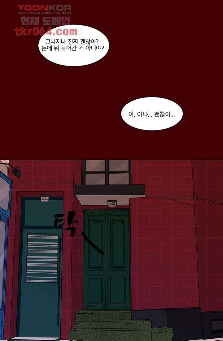타고난 사람들 13화 39