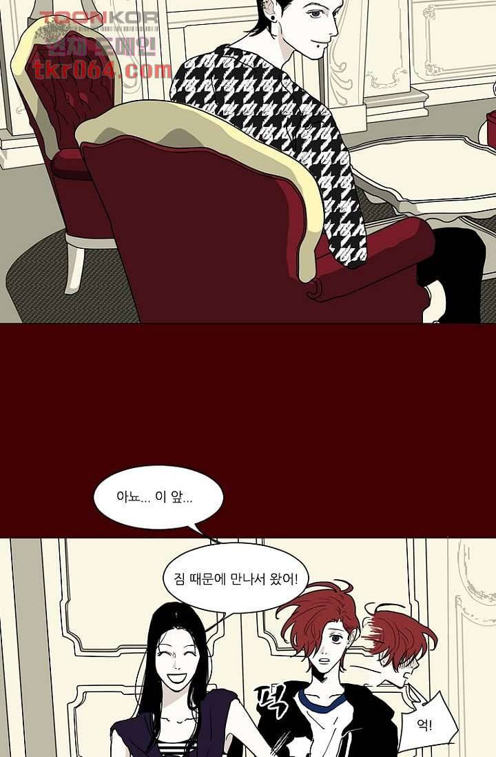 타고난 사람들 13화 41