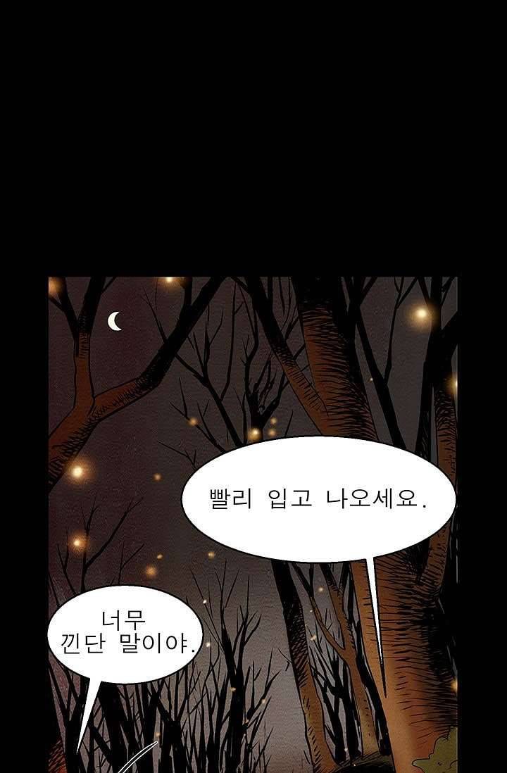 돗가비 감투 5화 1