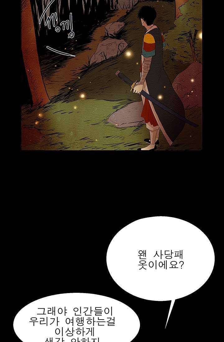 돗가비 감투 5화 2