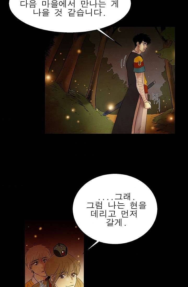 돗가비 감투 5화 6
