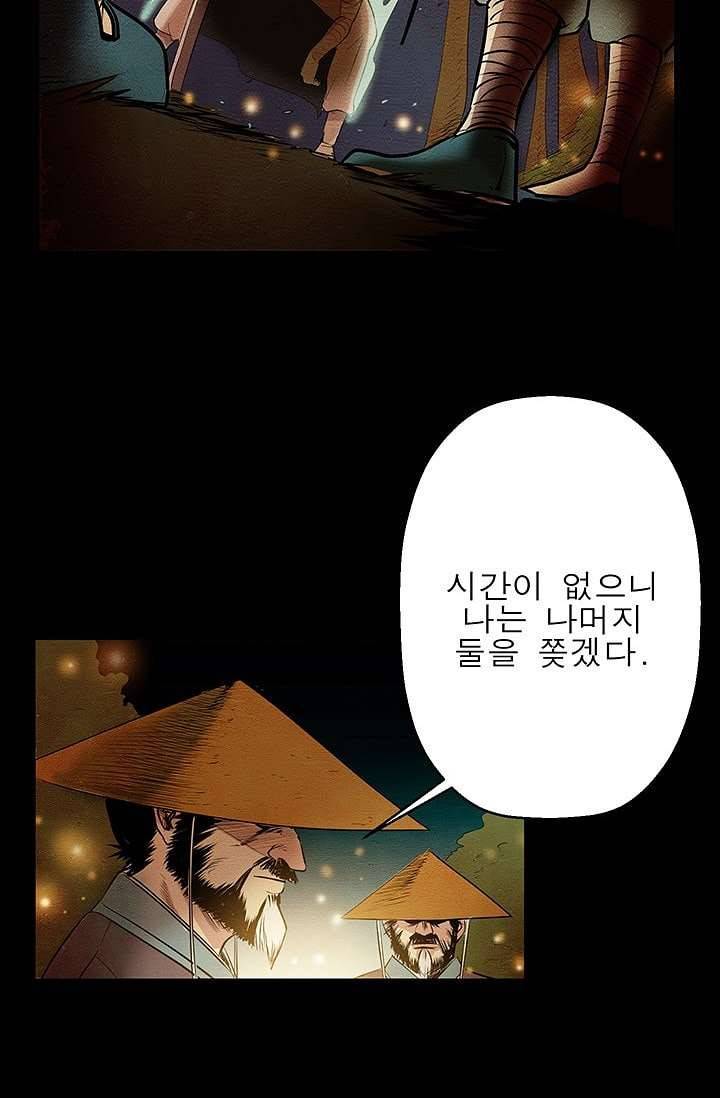 돗가비 감투 5화 11