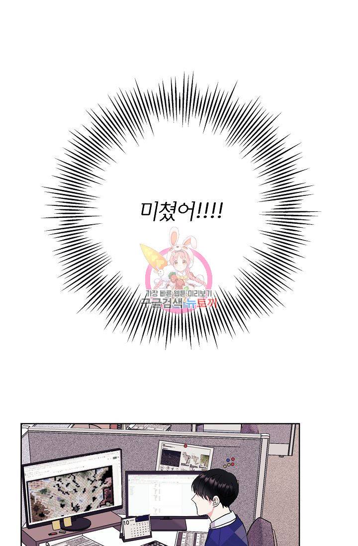 제 아이입니다만! 3화 1
