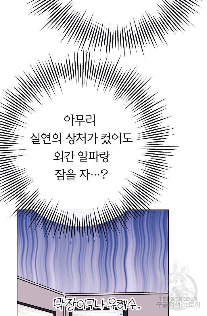 제 아이입니다만! 3화 4