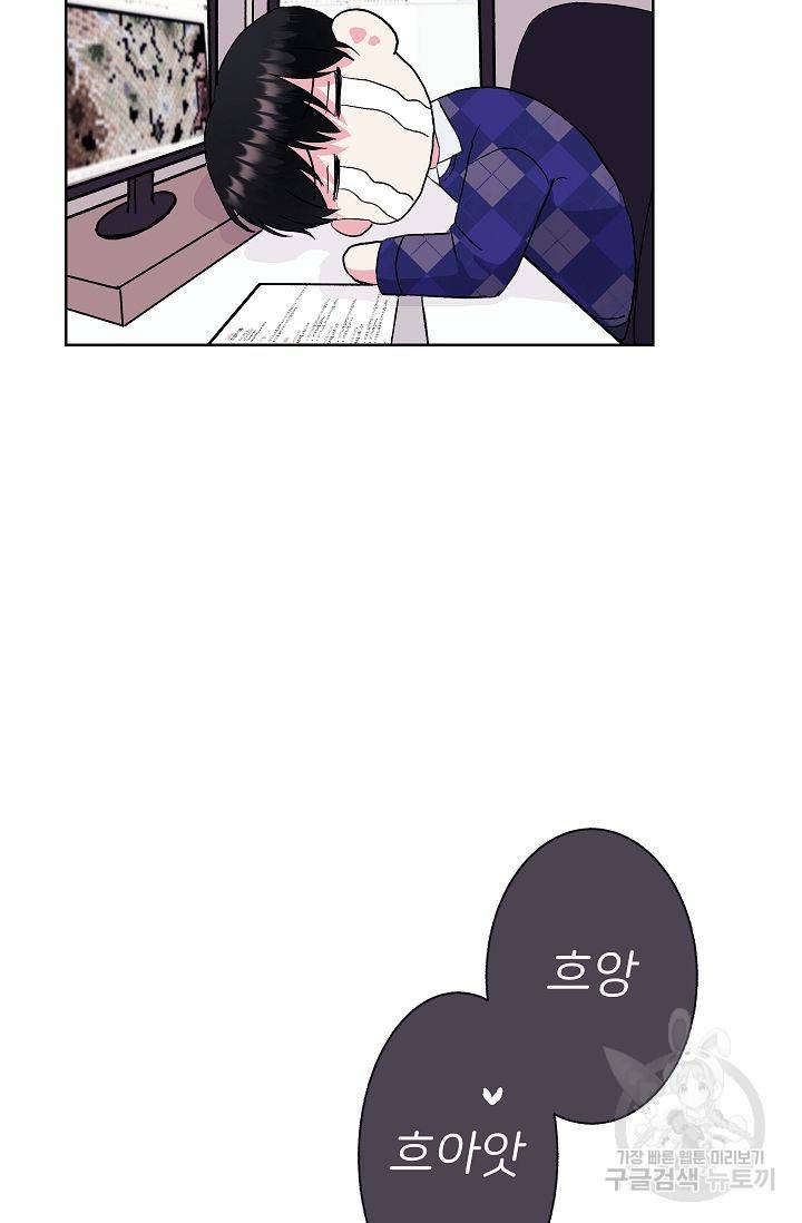 제 아이입니다만! 3화 5