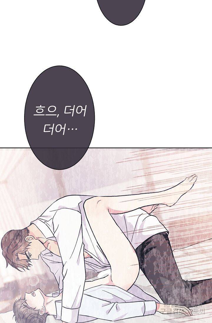 제 아이입니다만! 3화 6